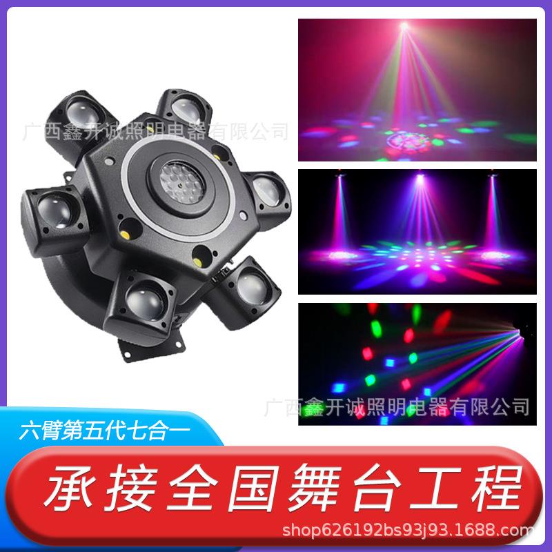 六臂金刚七合一旋转酒吧蹦迪家用灯声控七彩灯爆闪光束灯舞台灯