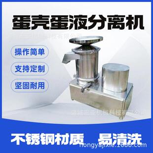 VAX蛋糕房用全离蛋磕液蛋机心液式蛋壳蛋分离打蛋机蛋品加工敲蛋