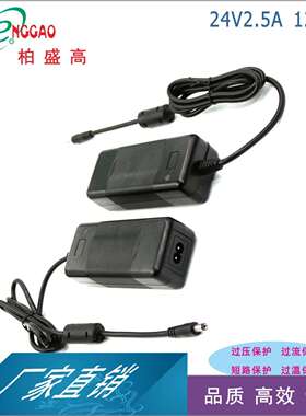 供应日显示屏日规PSE 欧规CE FCC CB UKCA认证24V2.5A电源适配器
