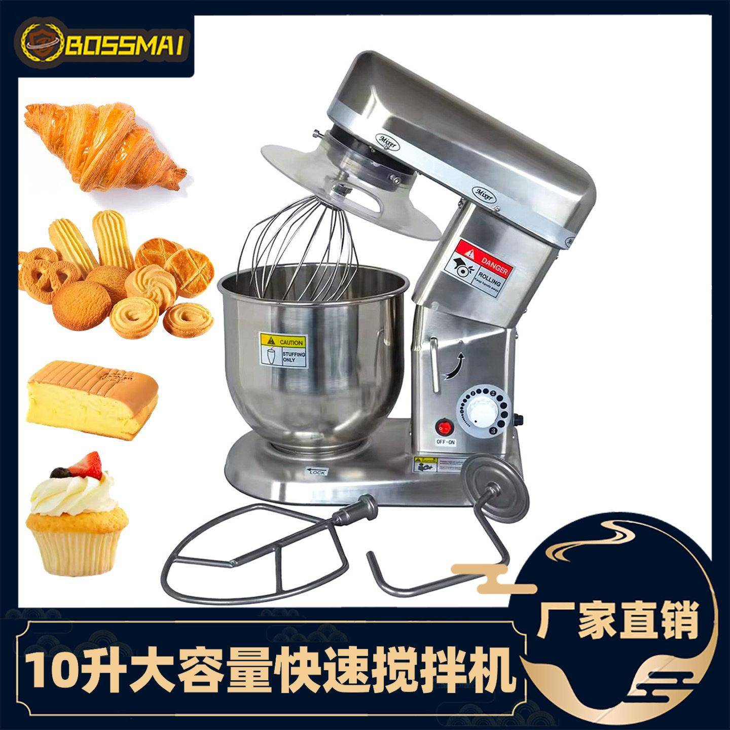 博麦10升鲜奶机大容量快速打发奶油机商用搅拌机面粉馅料打蛋机