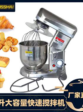 博麦10升鲜奶机大容量快速打发奶油机商用搅拌机面粉馅料打蛋机