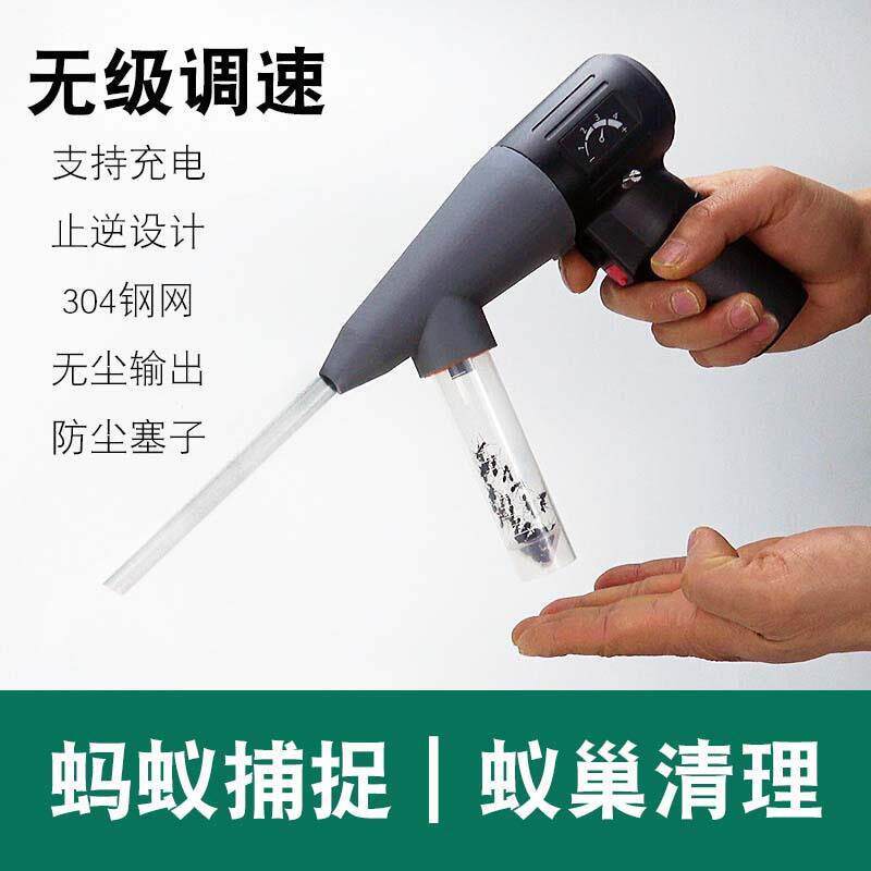 手持调变速无线充电吸尘器捕虫器野采蚂蚁昆虫蜘蛛吸昆虫工具便携