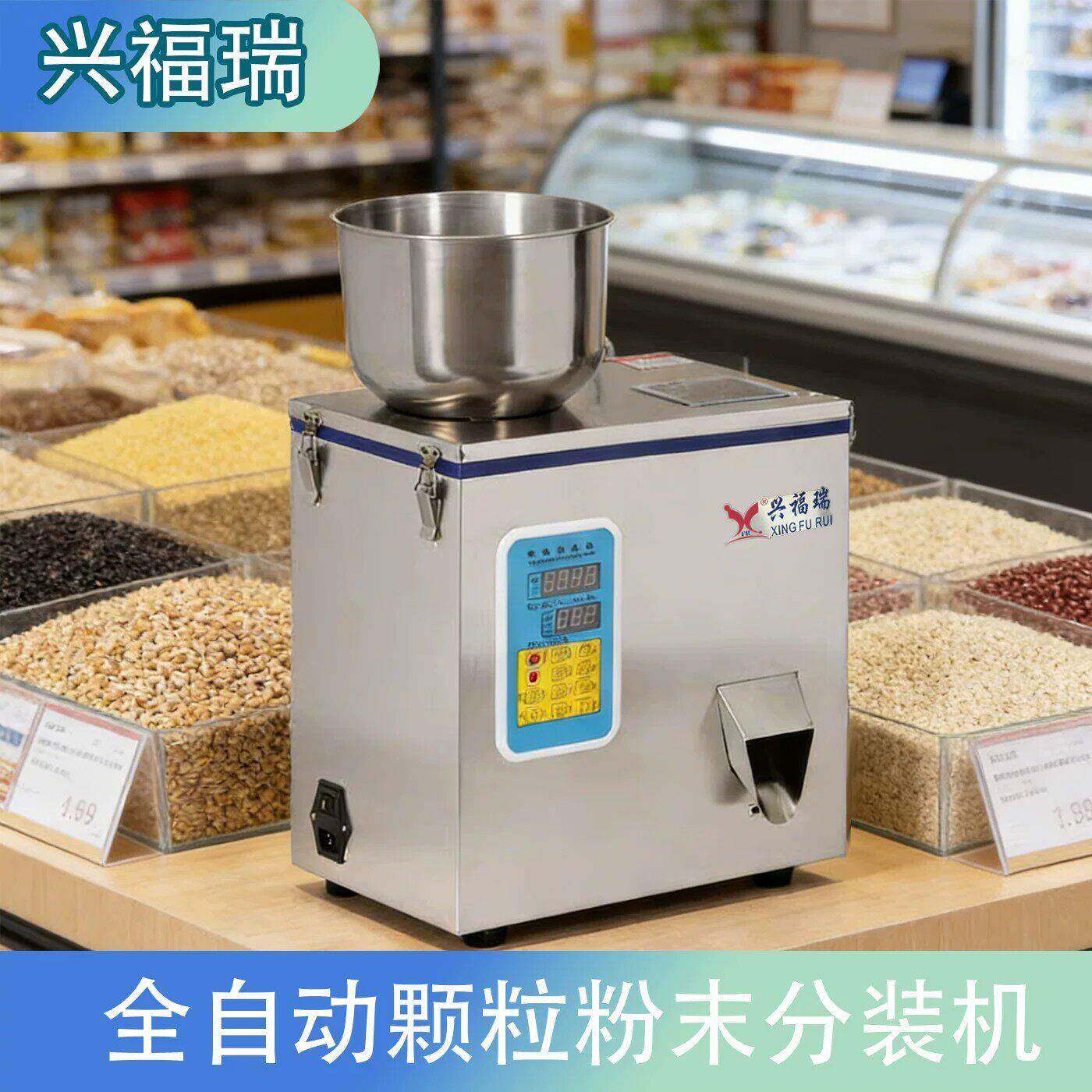 电脑智能分装机定量包装机自动定量灌装一体成型分装机厂家