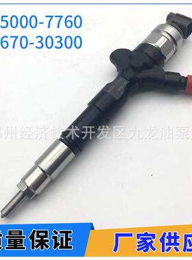 095000-7760 喷油器电装 23670-30300 喷油嘴总成 0950007760
