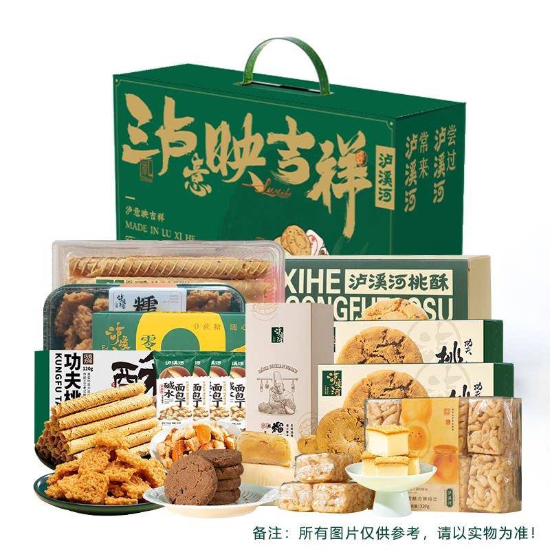 泸溪河年货糕点礼盒礼包中式桃酥南京零食特产点心送长辈伴手礼