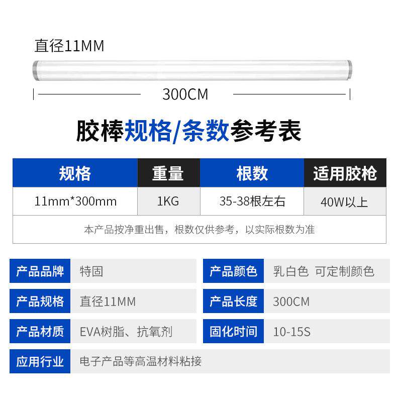 新款直销特固供应150度耐高温热熔胶 电子产品热溶胶条 硅胶娃娃