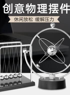 牛顿摆球撞球小摆件永动机仪创意磁悬浮物理装饰办公桌面家居饰品