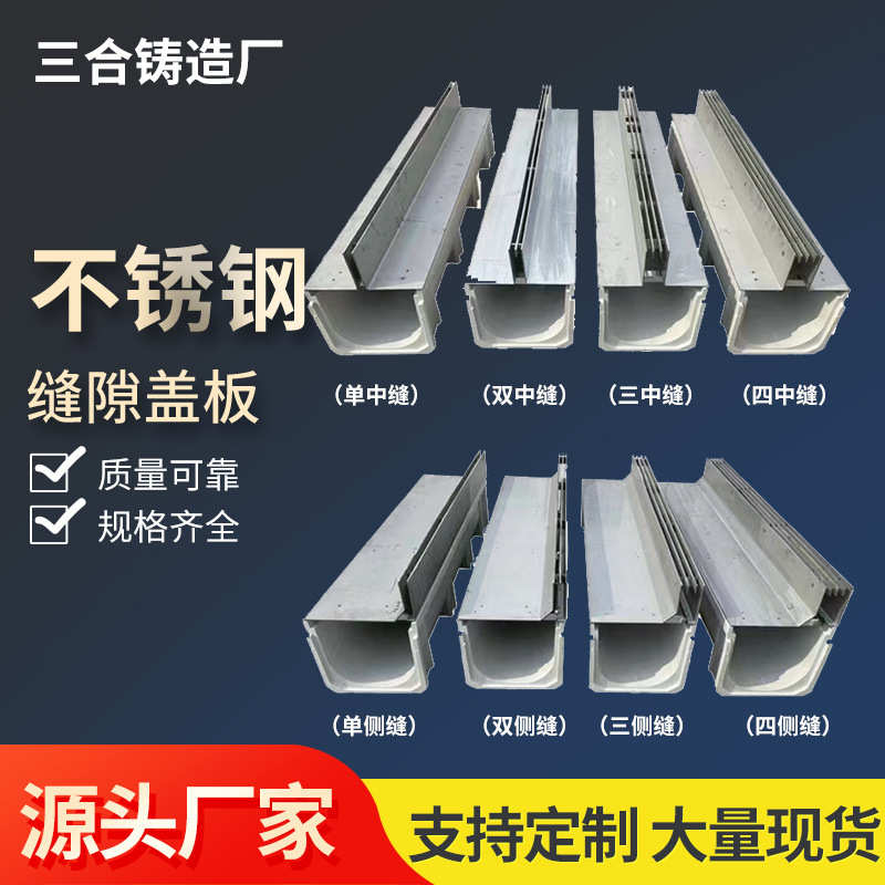 不锈钢线性排水沟盖板 304不锈钢线性排水沟 缝隙式排水盖板