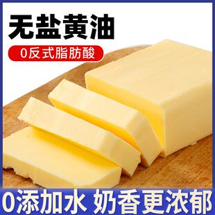 热烈无盐黄油500g盒装家用面包烘焙爆米花西餐煎牛排专用植物原料