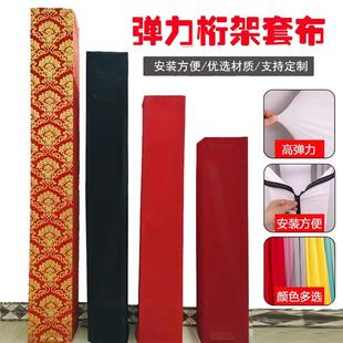 婚庆桁架套布包柱弹力布婚礼灯光架布置行架装饰舞台拉链绗架套布