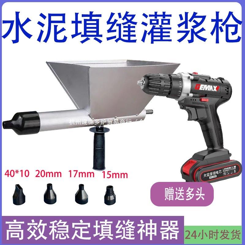 水泥灌浆器防盗门防火门窗灌浆机文化砖墙补缝器砂浆堵缝电动工具
