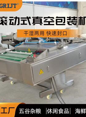 定制全自动餐饮食品塑料袋滚动真空包装机火锅食材酱类真空封口