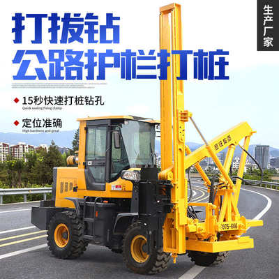小型公路护栏打桩机恒旺路面钻孔打拔桩一体机高速公路护栏打桩机