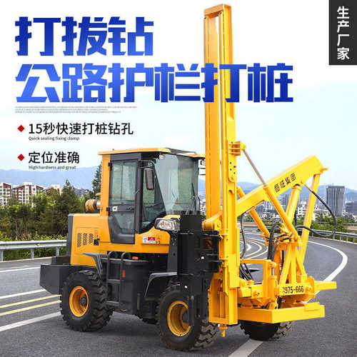 打桩机桩路面钻孔护栏公路打桩机恒一体机拔小型旺高速公路打护栏