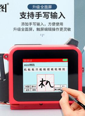 迪图能TVP手i持智式迷你mni喷码机全自期动小型生产日打