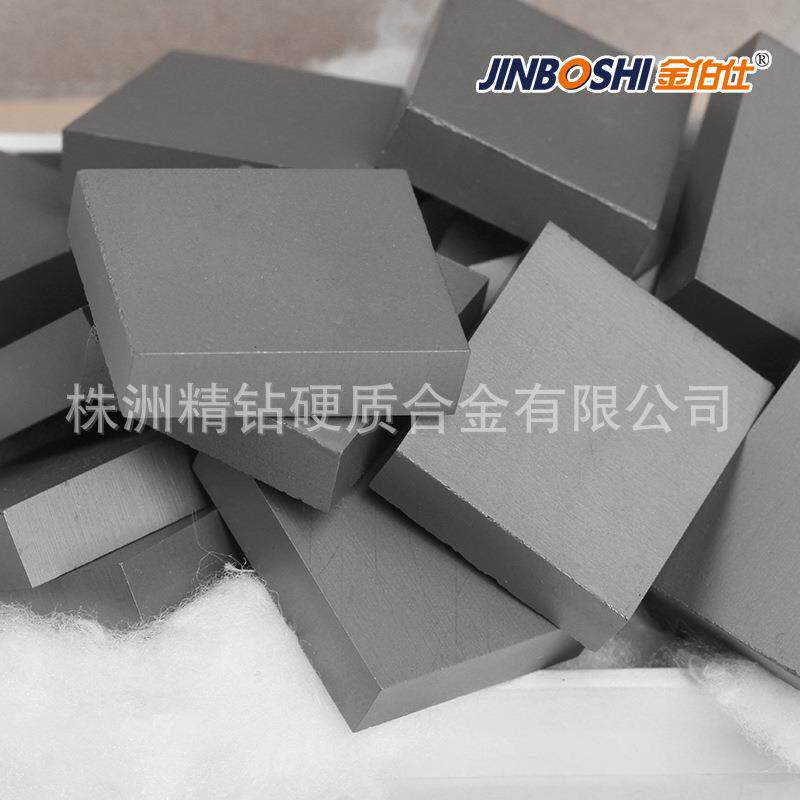 YG8碳化钨块 硬质合金块 钨钢板块 各种尺寸规格模具齐全