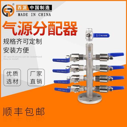 气源分配器KFQ-I/KFQII/KFQIII气源分配装置 不锈钢气源分配箱