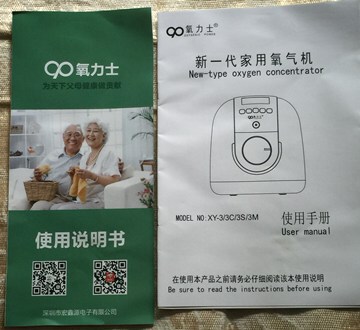 氧力士制氧机怎么样好不好聊聊实情内幕