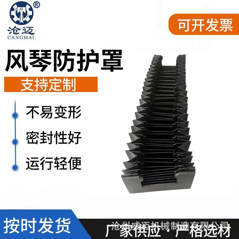 机床风琴防护罩伸缩式罩一字型伸缩铠甲护罩导轨方密封车床铣床