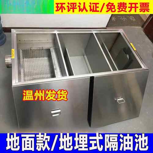 隔304不钢地埋式HH-YS油池餐三饮厨房商用地沟款锈油水分离器级过