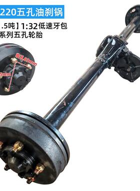 1.5吨200cm2200w电动三轮车油刹后桥 改装四轮餐车低速驱动桥套件