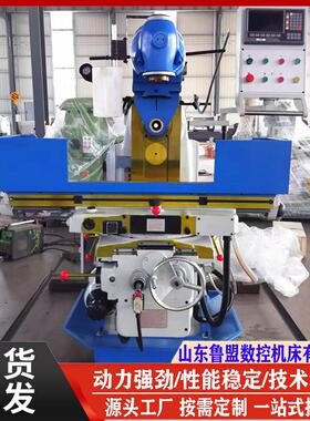 XL646回转头铣床万能升降台铣床X646加三轴数显