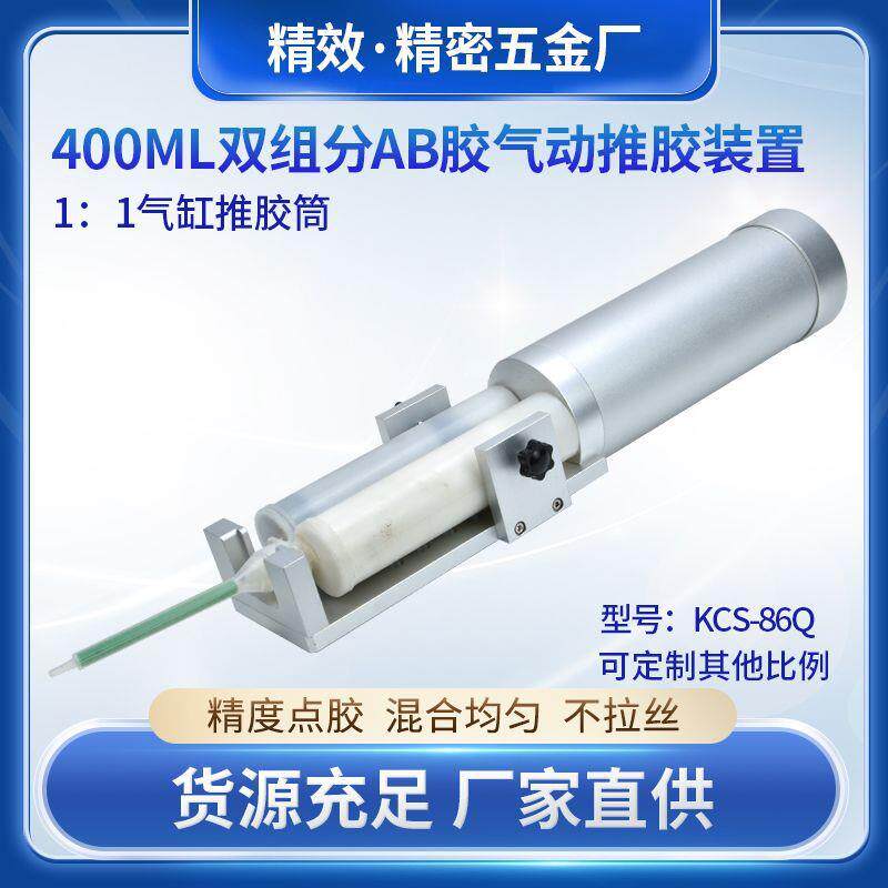 400毫升胶筒全自动点胶机气动涂胶机双组份比例筒支架密封机械