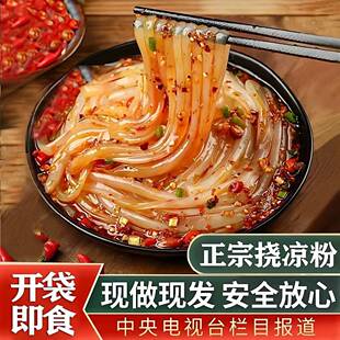 伏牛橡伯 绿豆挠凉粉香辣352g*5袋/酱香356g*5袋即食传统遇五福