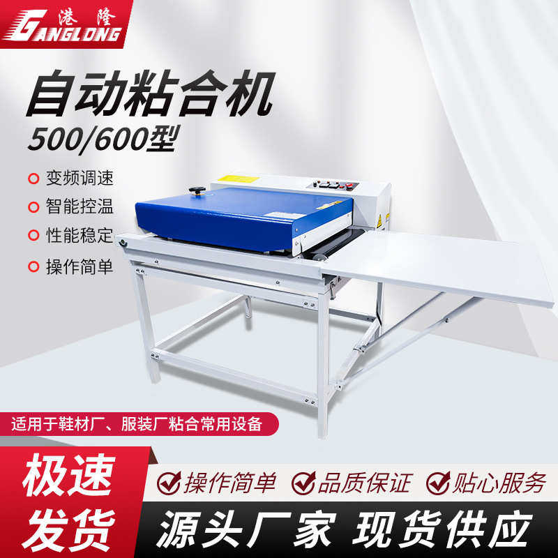 全自动粘合机服装面料粘合机布料压衬机 缩水烫平烫布机 厂家批发,办公设备/耗材/相关服务,装订机,淘宝优惠券,粉丝福利购,淘宝优惠卷
