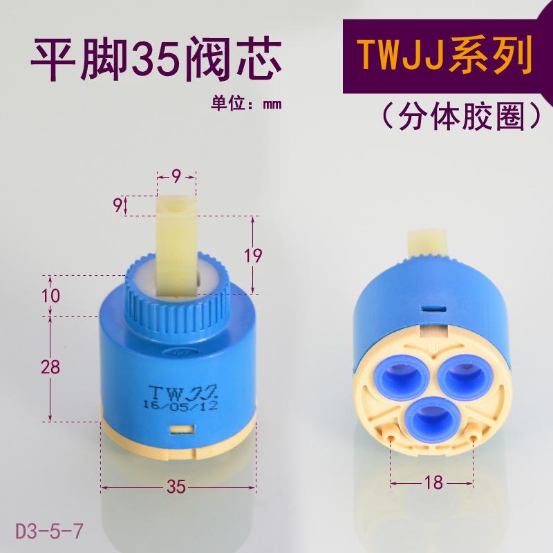 卫生间冷热水正品台湾龙头阀芯