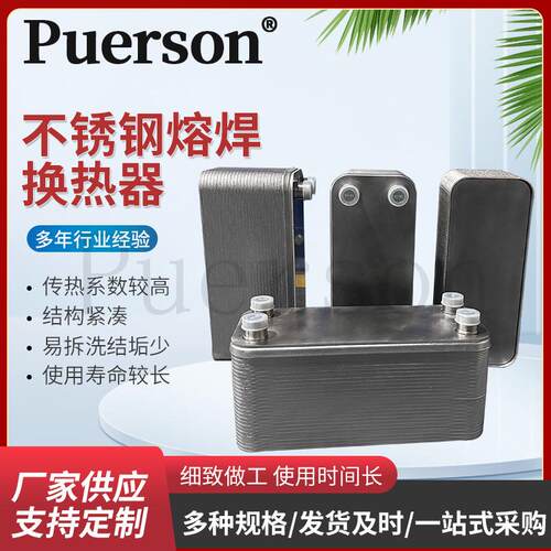 不锈钢熔焊换热器厂家现货不锈钢热交换器工厂小型不锈钢换热器