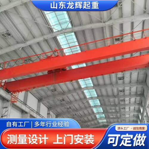 防爆双梁起重机大型车间双梁起重设备欧双梁行车防爆双梁桥式行车