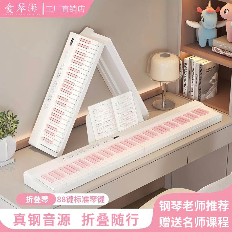 88键折叠电子钢琴可携式初学者入门专业检定考试成年钢琴键盘家用