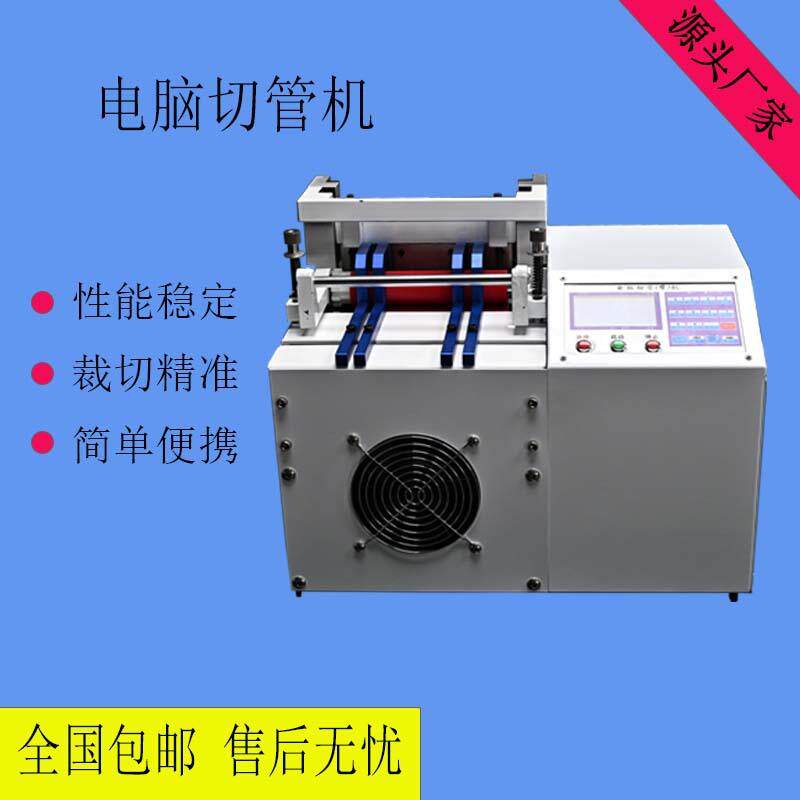 厂家直销全自动热缩管PVC管PE管油管电脑切管机软管波纹管裁切机
