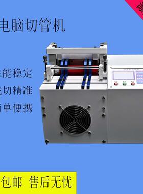 厂家直销全自动热缩管PVC管PE管油管电脑切管机软管波纹管裁切机