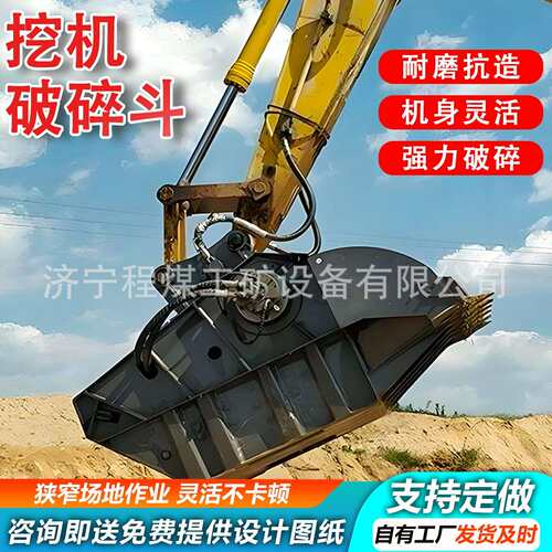 压挖VJC机液破碎多能岩石破碎斗矿山开采功斗岩石破碎斗