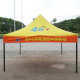促销 展览广告棚户外广告折叠帐篷展会活动摆摊遮阳棚折叠四角伞