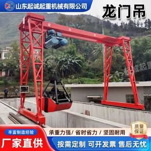 大型龙门吊起重机无线遥控室内室外门式 花架龙门吊 电动无轨移动式