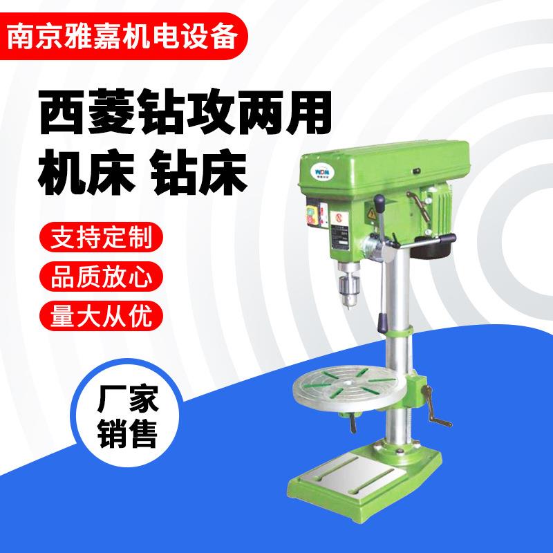 西菱钻攻两用机床一体机工业台钻床多功能钻孔攻丝钻床立式钻床
