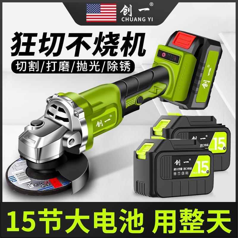 创一锂电角磨机无刷不插电大功率手磨机多功能充电角磨切割打磨机图片