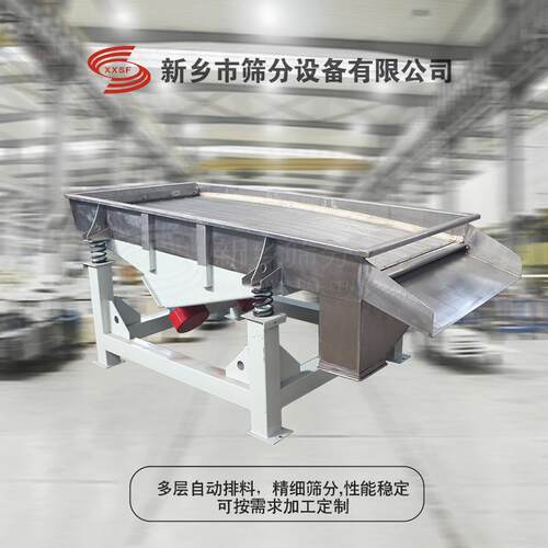 细铁粉分级大产量直线振动筛 化工医药水泥过滤直线振动筛