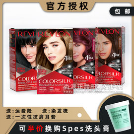 美国Revlon露华浓丽然染发剂霜焗油膏遮盖白发不伤发无刺激