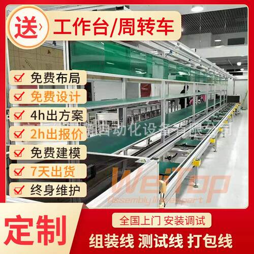 轻量化充电枪生产线充电桩装配线充电机总装生产线测试车间流水线