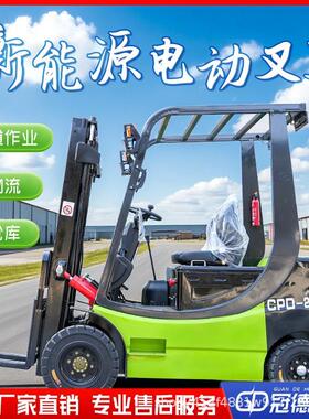 小型电动叉车1.5T2吨3吨 座驾式液压升降搬运车 新能源四轮堆高车