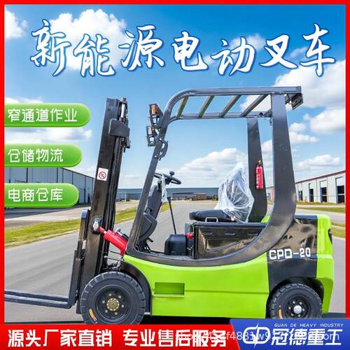 小型电动叉车1.5T2吨3吨 座驾式液压升降搬运车 新能源四轮堆高车