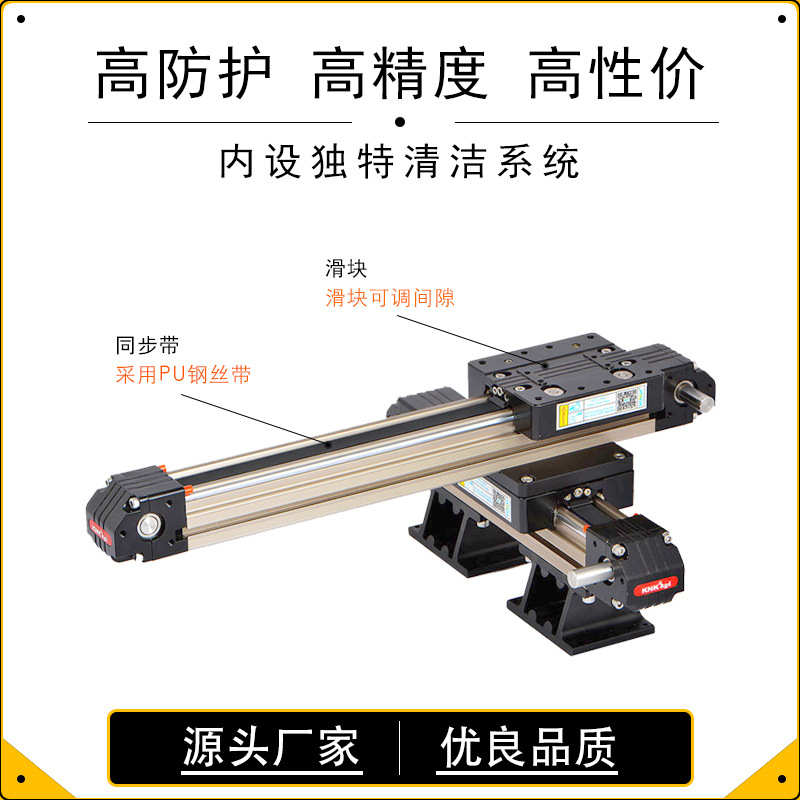 东莞厂家KNK 同步带xy轴移动平台 直角坐标机械人工业直线滑台