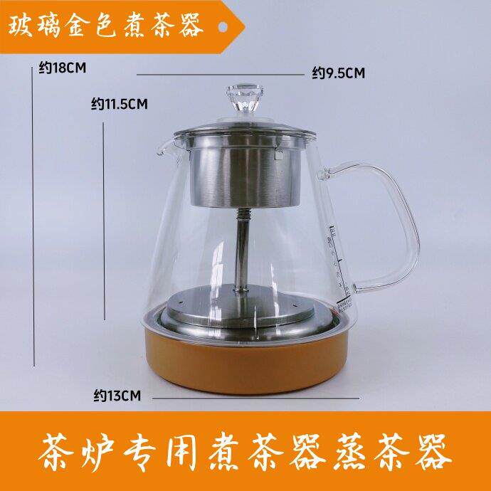 全自动上水壶玻璃壶配件茶吧机蒸茶器单壶电茶炉三环煮茶壶消毒锅