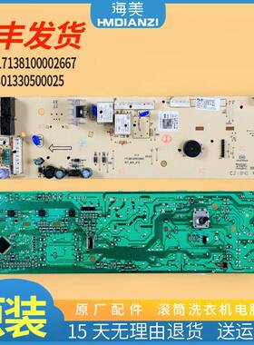 适用小天鹅洗衣机配件TG53-8029E X8009E 8029E(S)电脑板控制主板