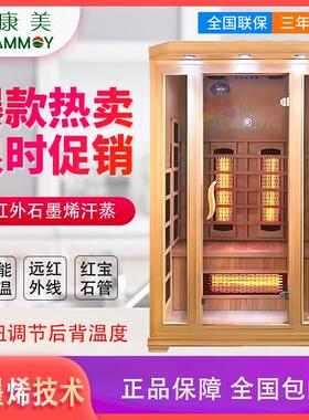 新款家用能量房定制光波发汗熏蒸汽机桑拿浴箱远红外石墨烯汗蒸房