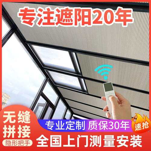 ?阳光房遮F$p$%ph(阳顶帘巢隔热蜂防晒天棚顶玻璃房帘遥屋控现代